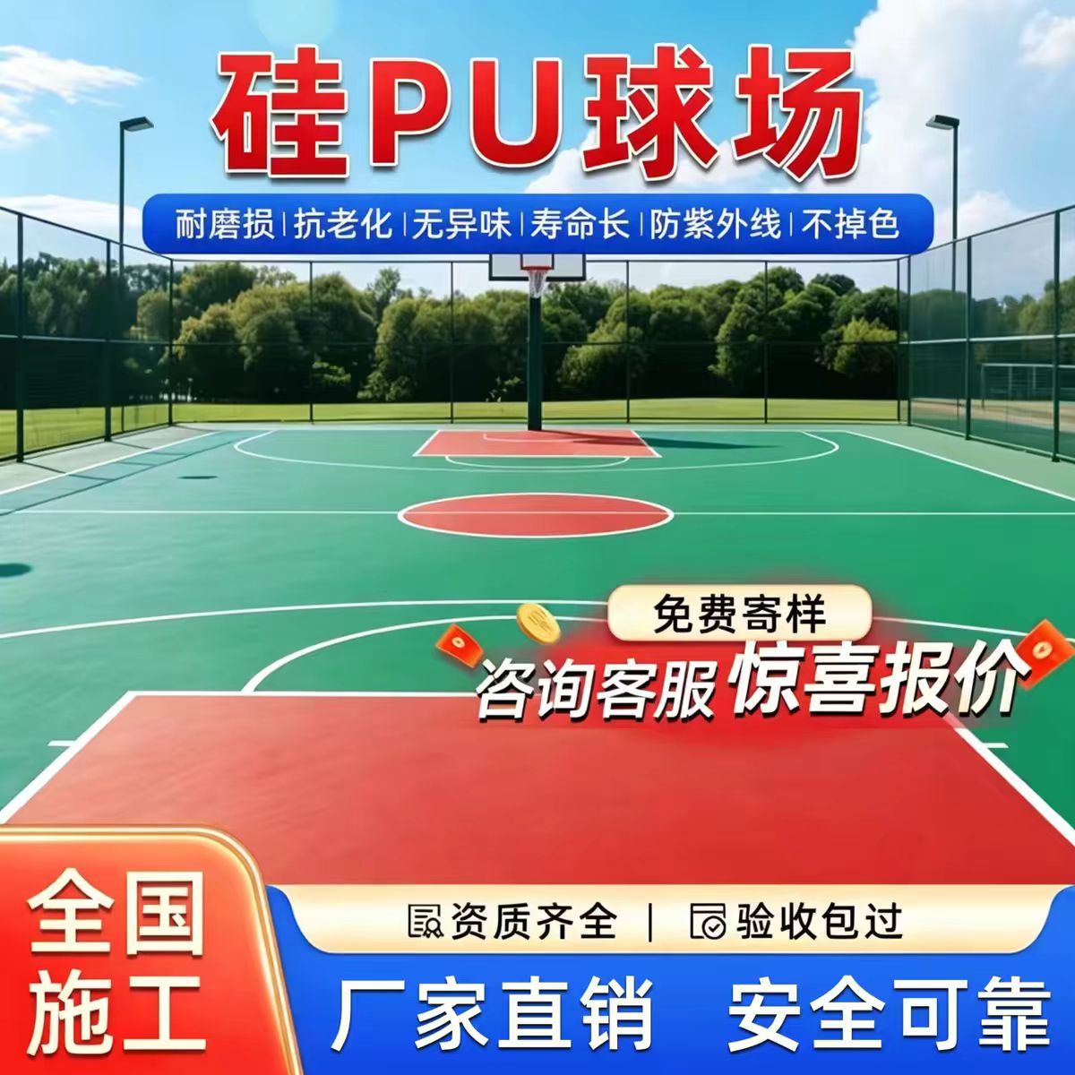 晋中市铸铁沟盖板硅PU篮球场 - 哪里好